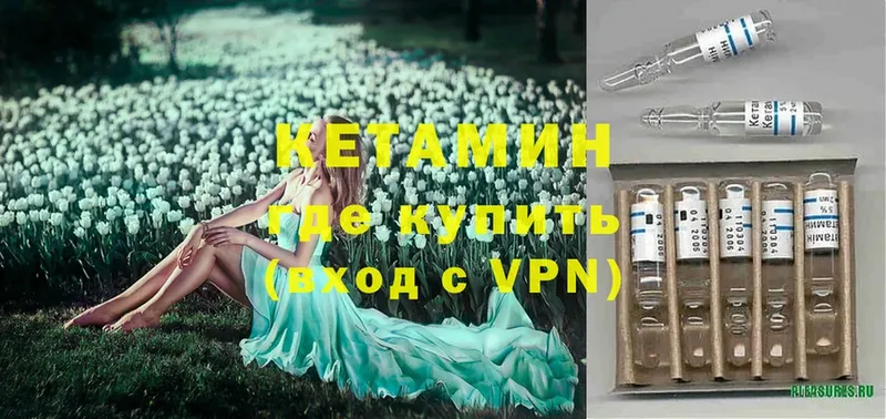 MEGA зеркало  Верхний Уфалей  Кетамин ketamine 