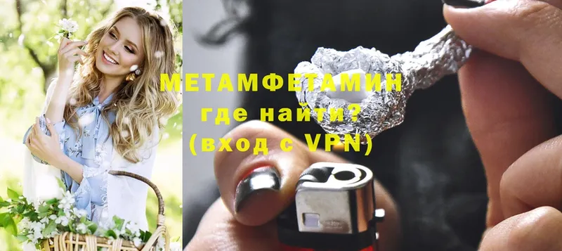 что такое   Верхний Уфалей  МЕТАМФЕТАМИН Декстрометамфетамин 99.9% 